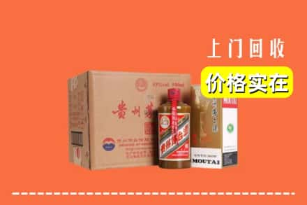 高价收购:广元上门回收精品茅台酒